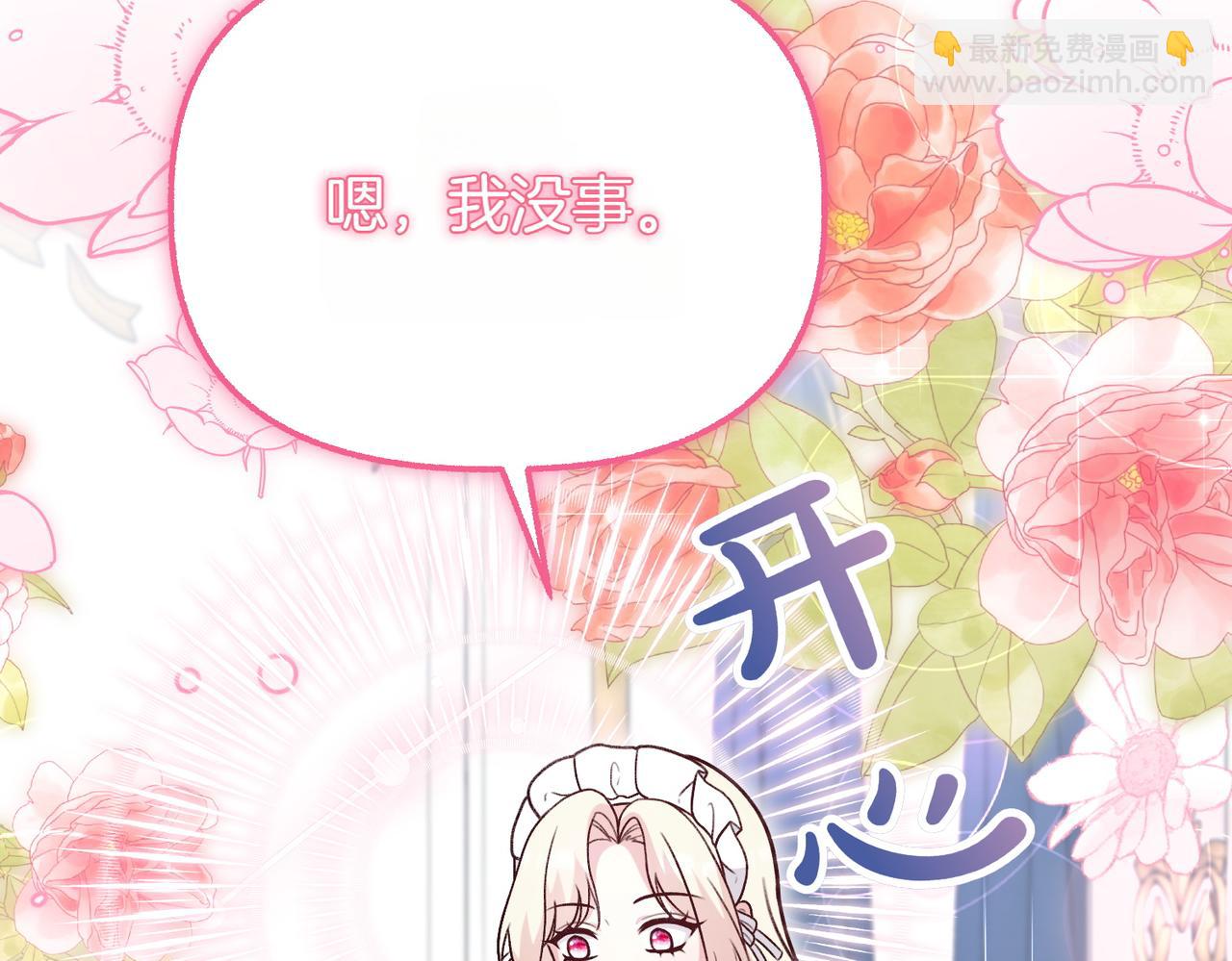 第19话 关心51
