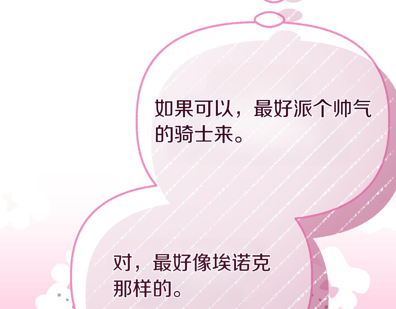 第22话 脸红心跳163