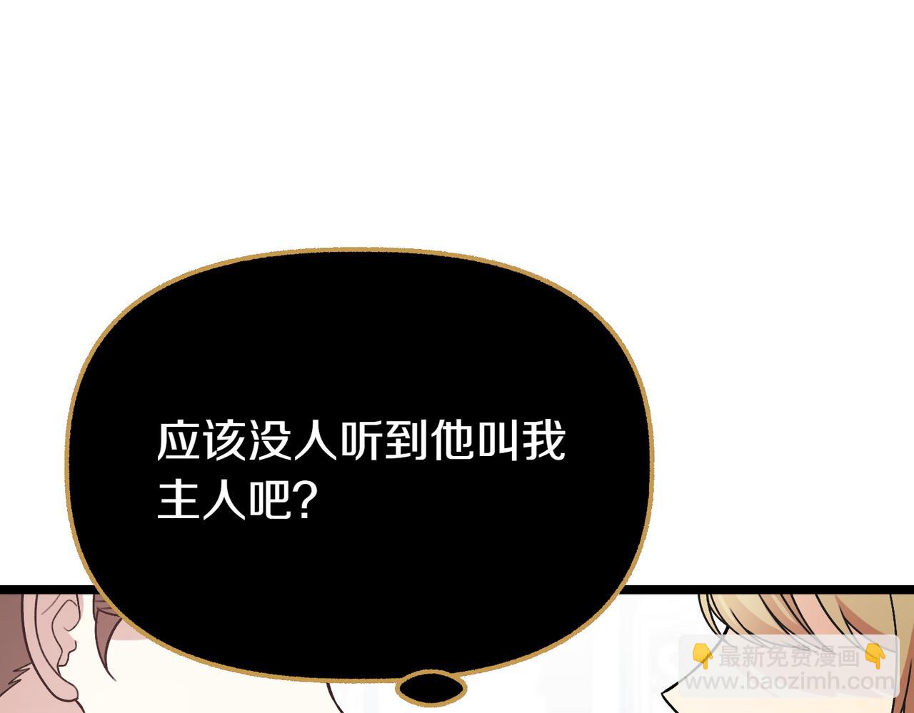 第22话 脸红心跳21