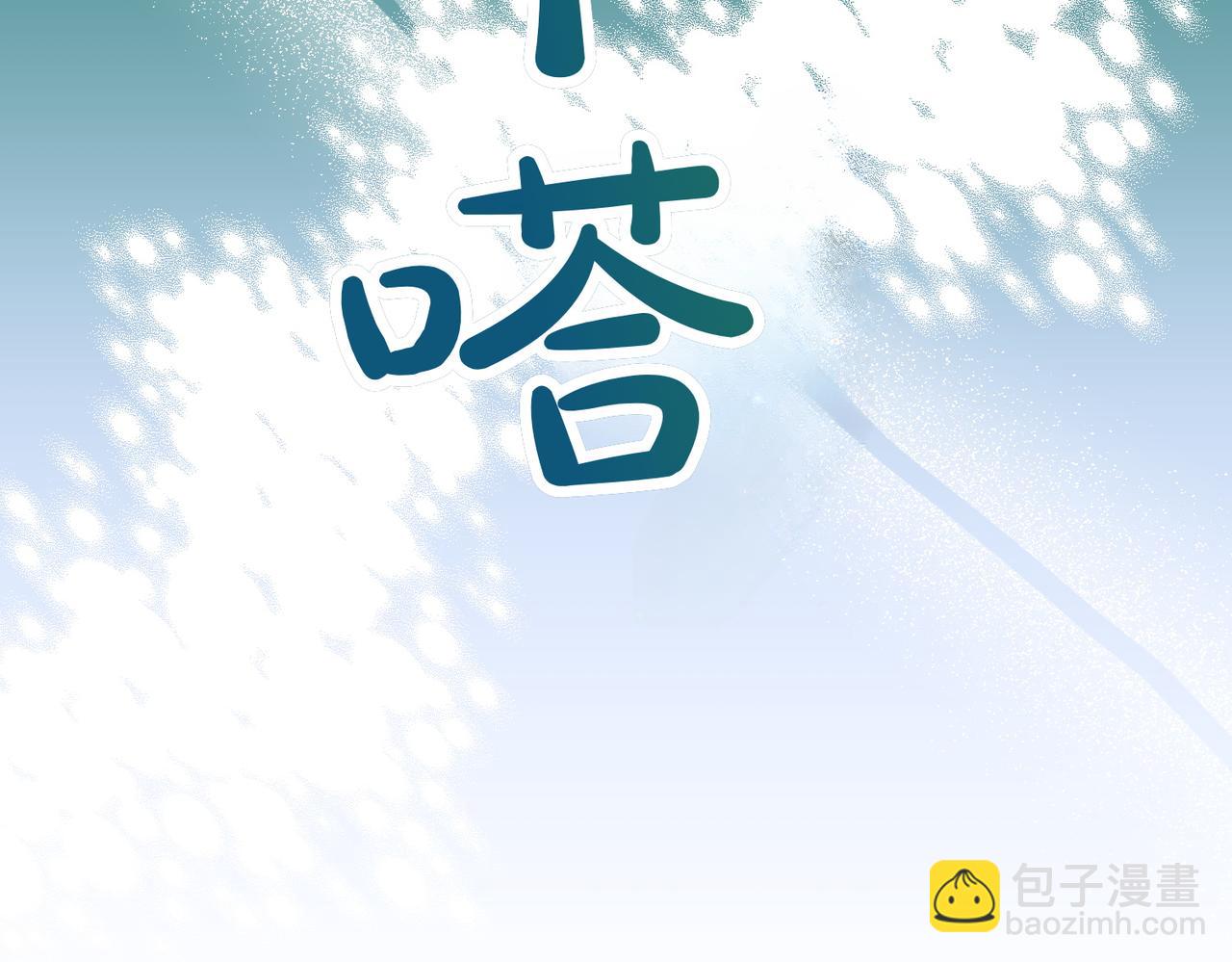第22话 脸红心跳217