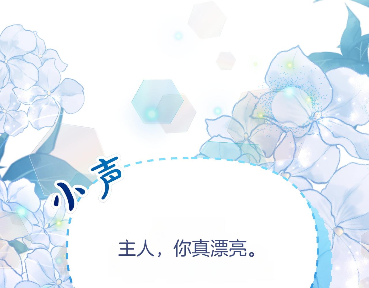 第22话 脸红心跳4