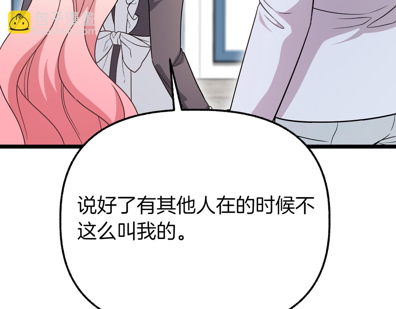 第22话 脸红心跳57