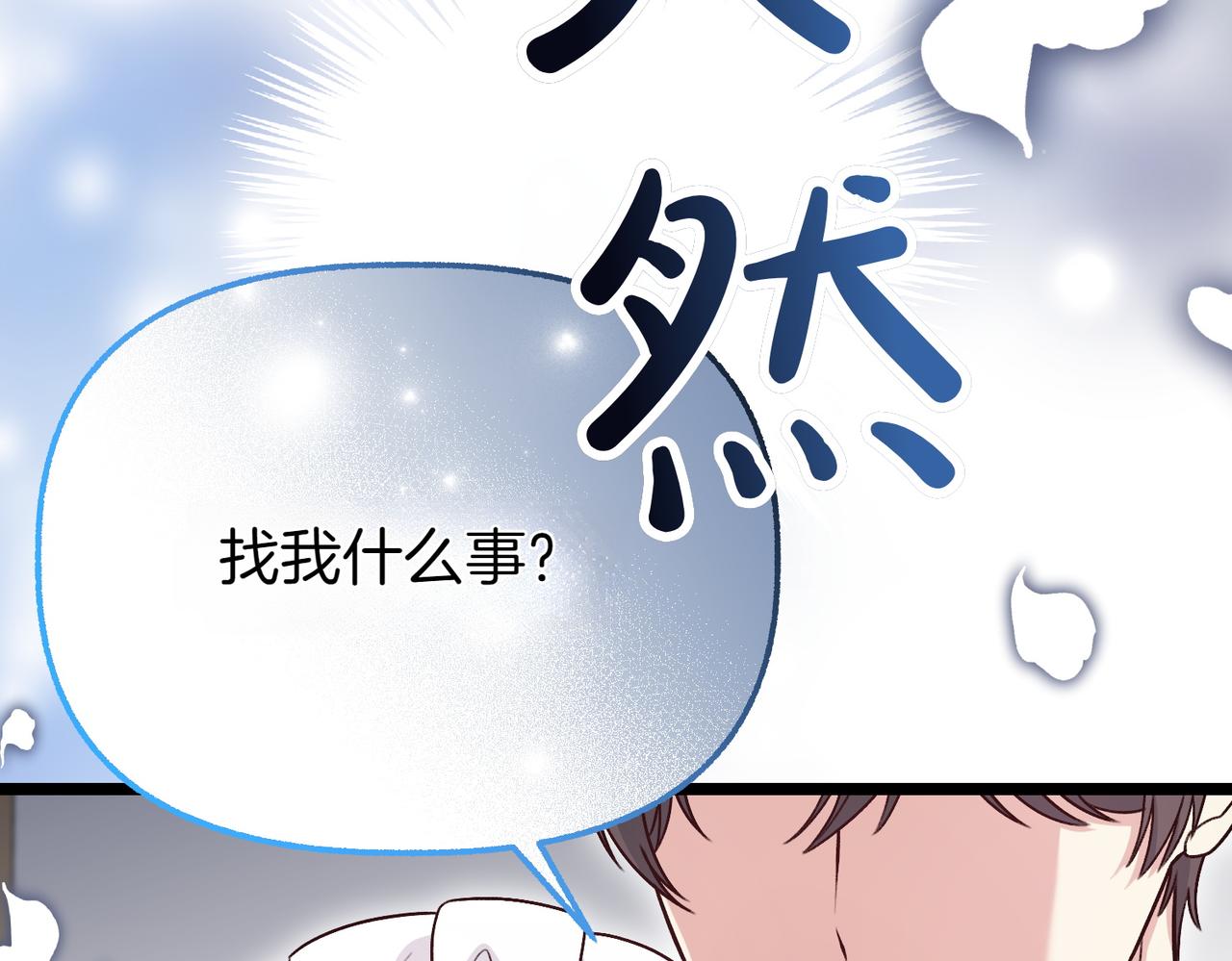 第22话 脸红心跳81