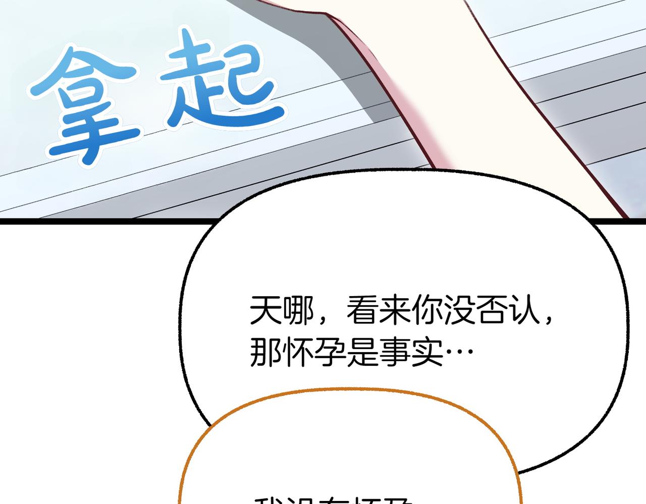 第26话 路见不平101