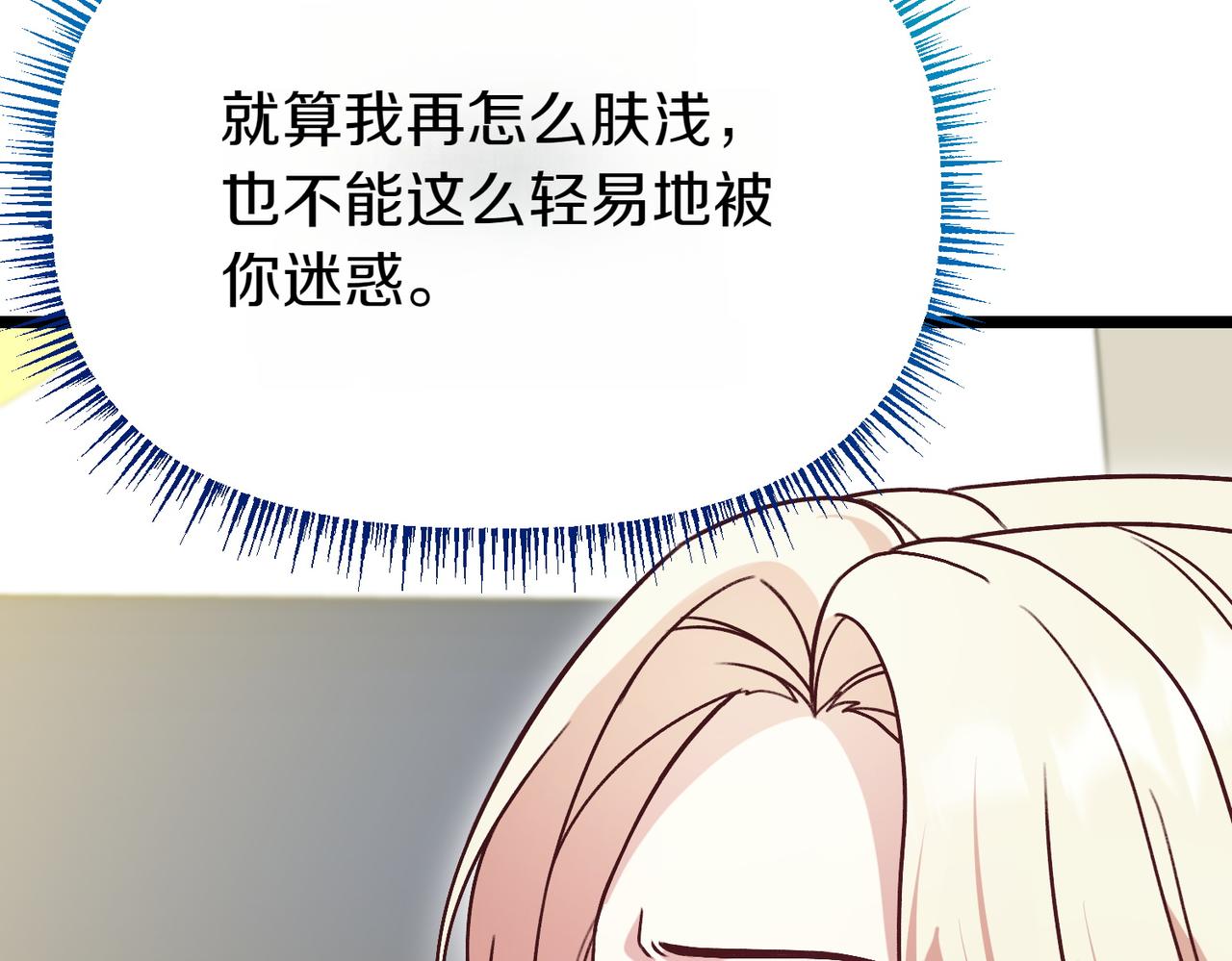 第26话 路见不平14