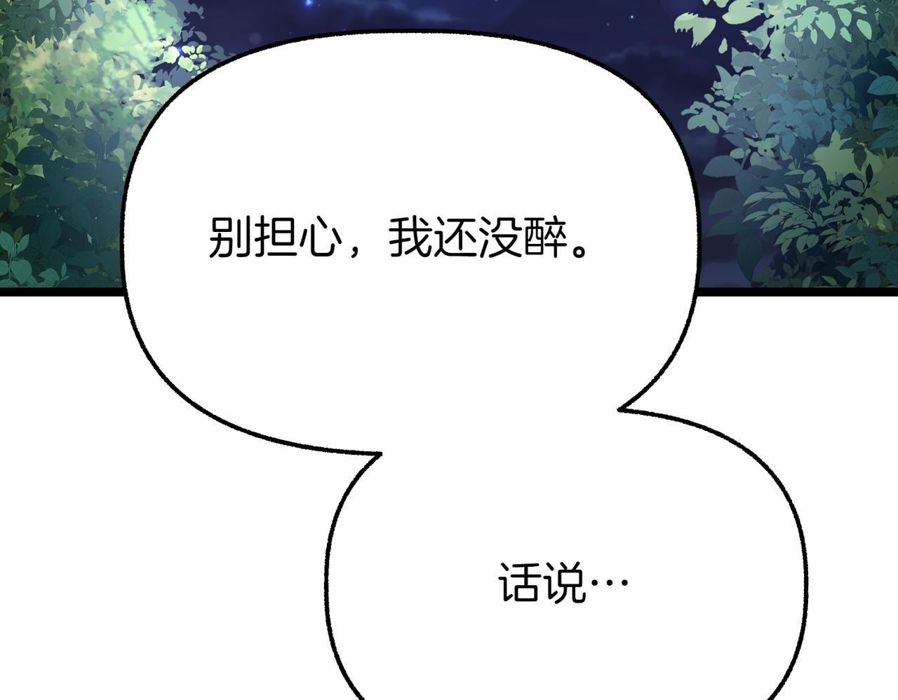 第26话 路见不平142