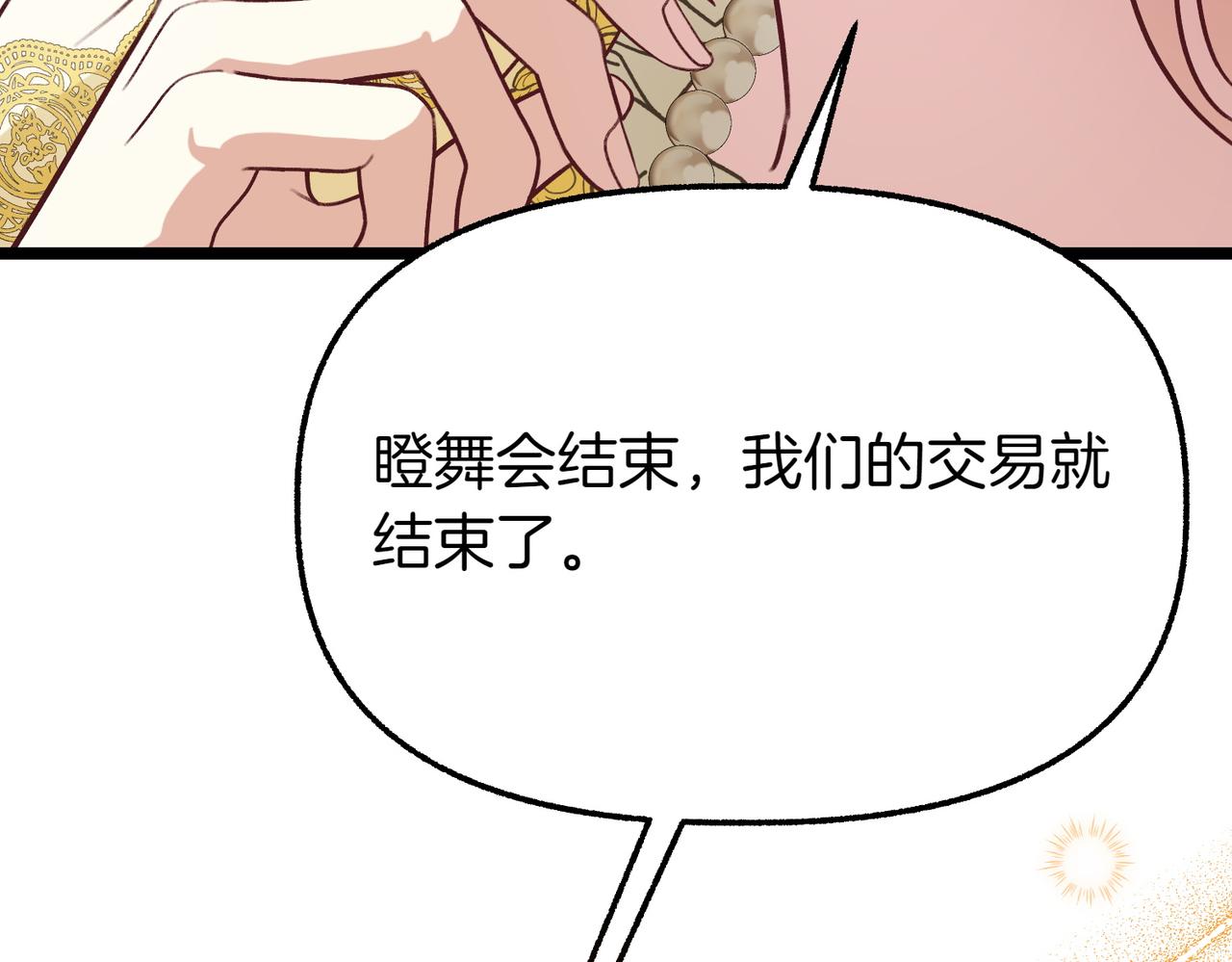 第26话 路见不平16
