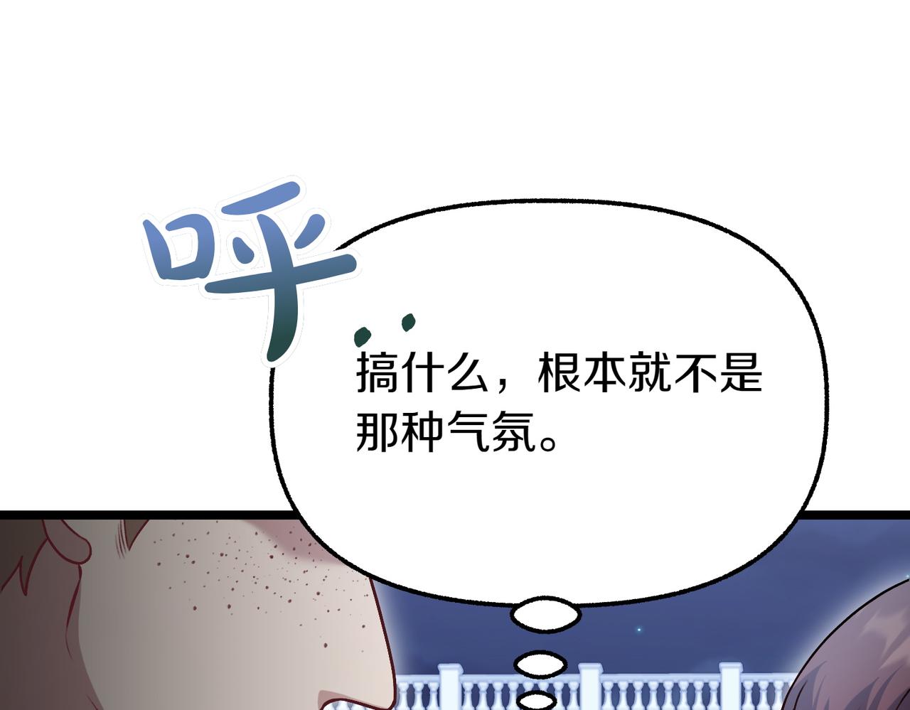 第26话 路见不平184