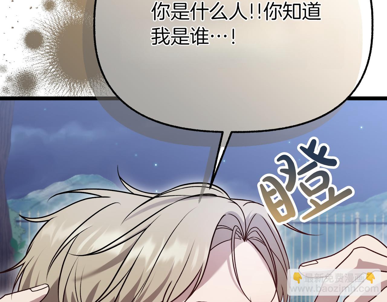 第26话 路见不平205