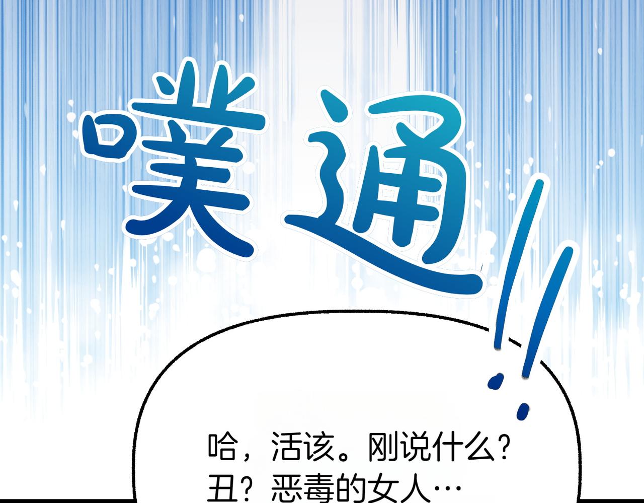 第26话 路见不平250