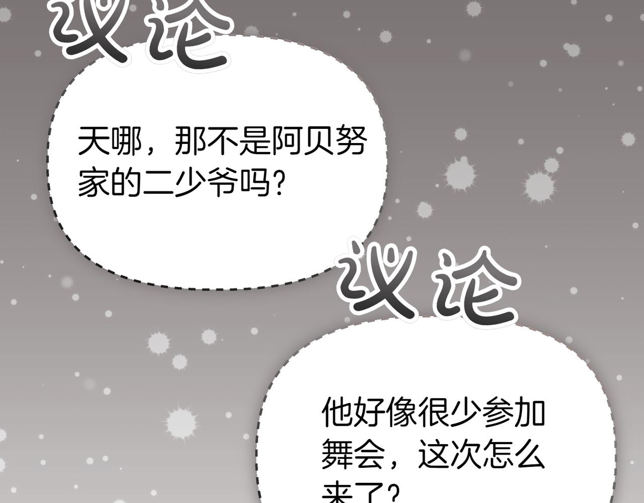 第26话 路见不平61