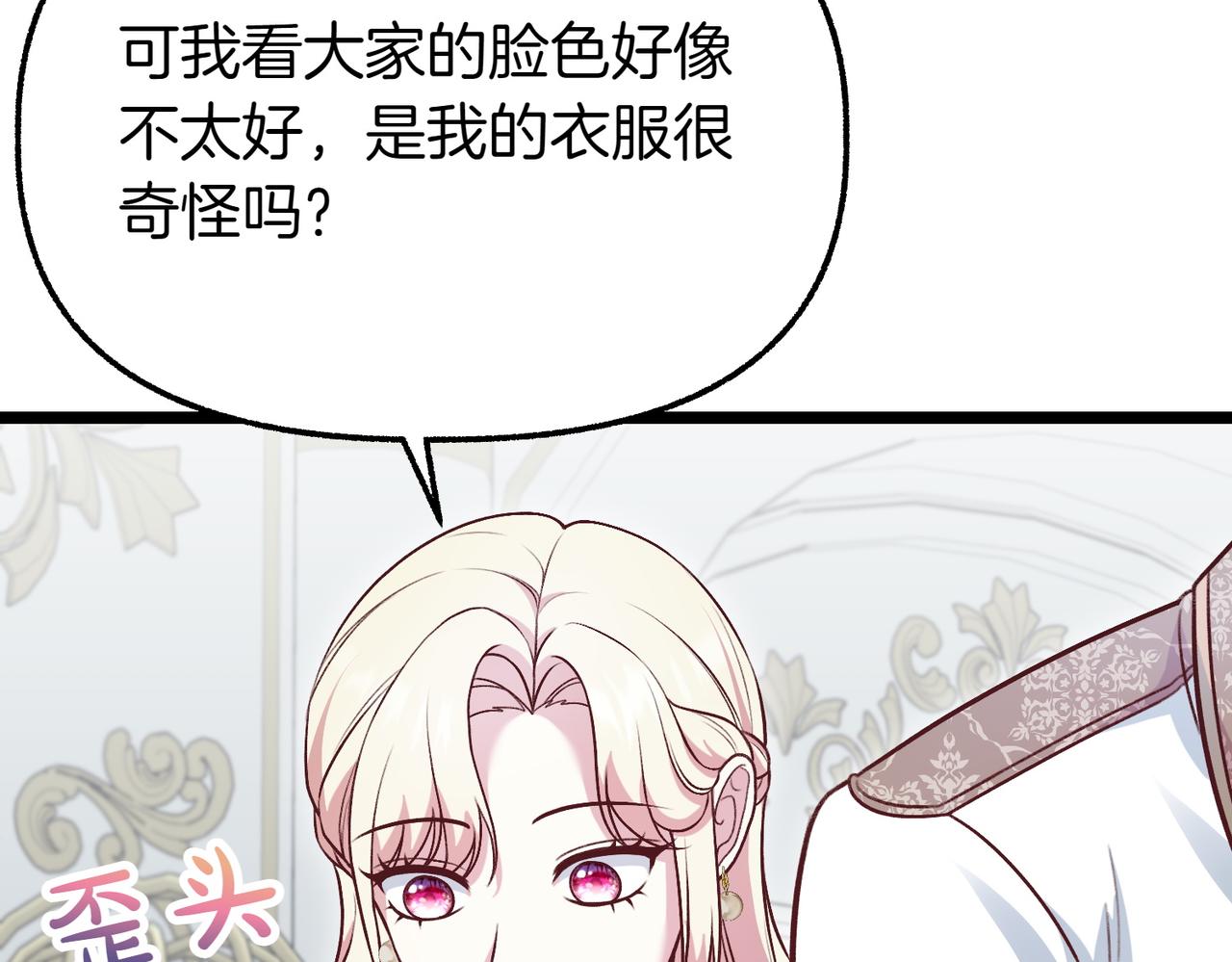 第26话 路见不平70