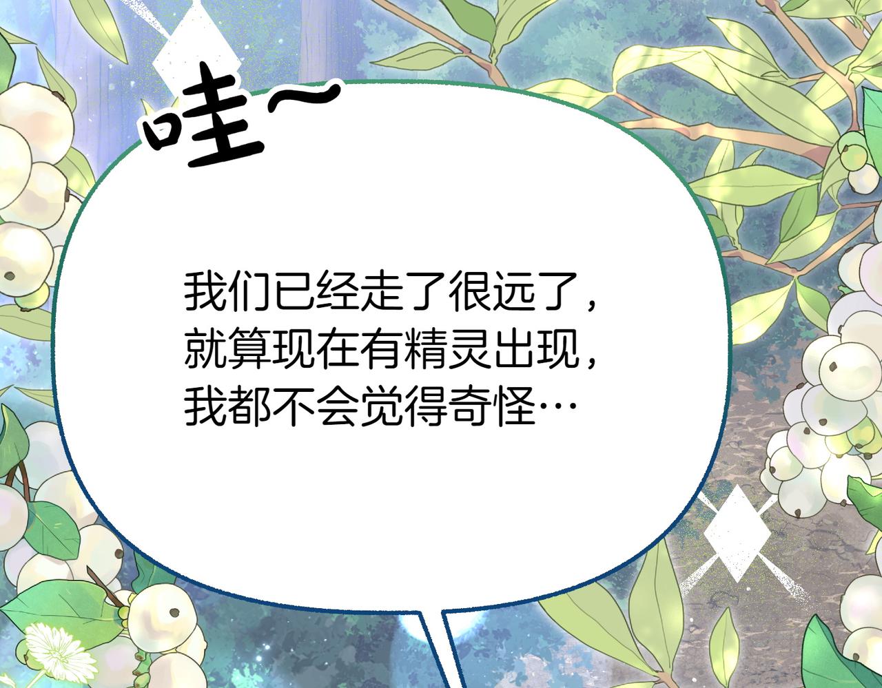 第31话 道歉110