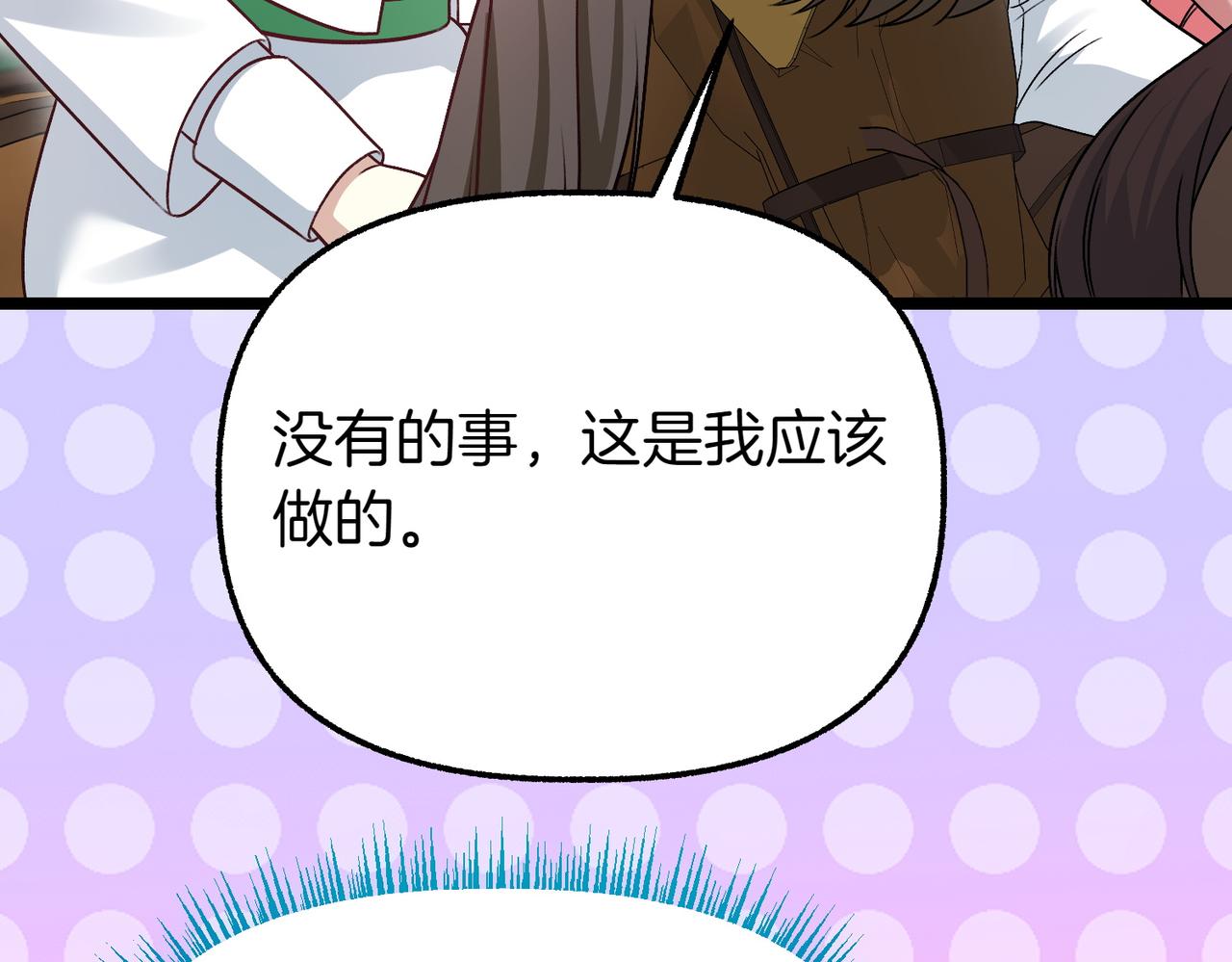 第31话 道歉128