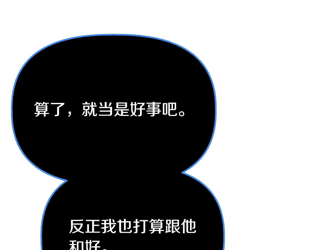 第31话 道歉14