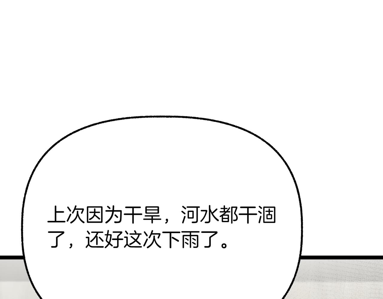 第31话 道歉169