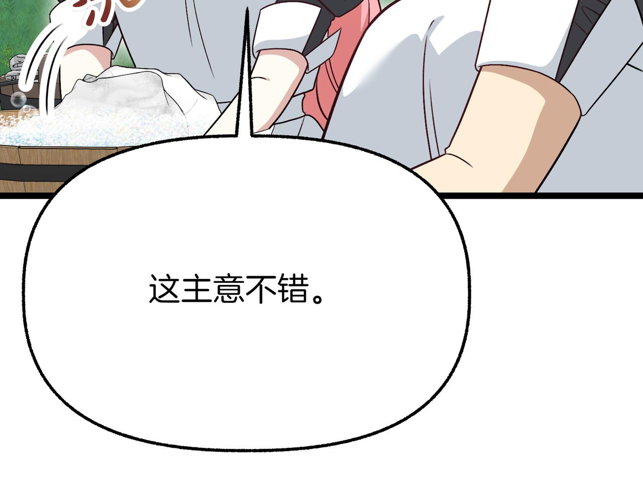 第31话 道歉202