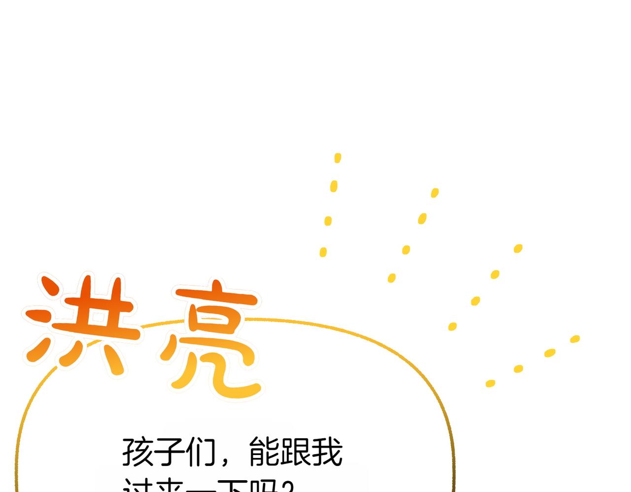 第31话 道歉203
