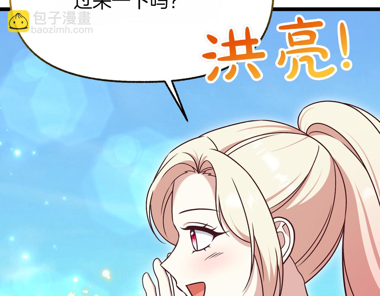 第31话 道歉204