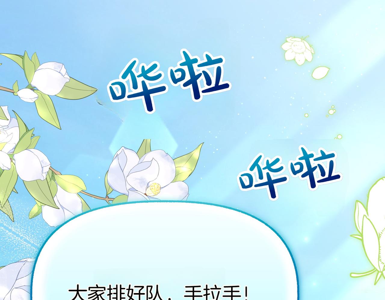 第31话 道歉209