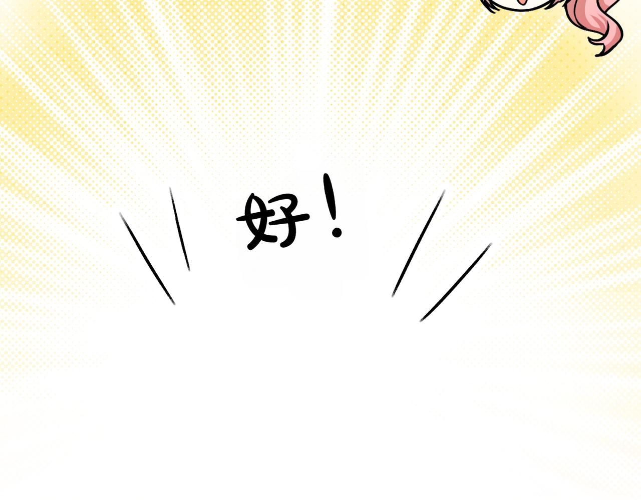 第31话 道歉218