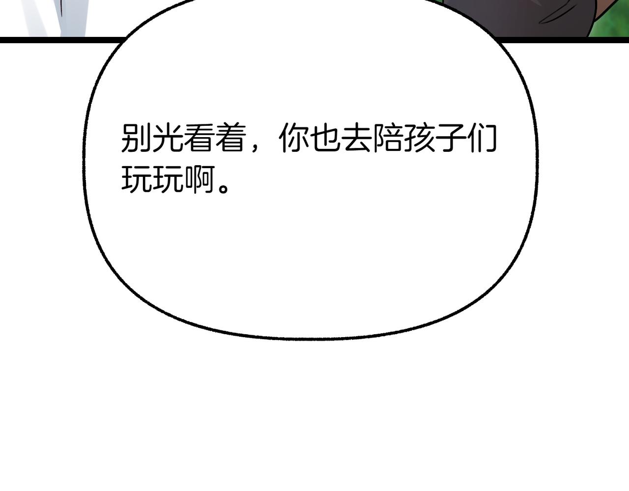 第31话 道歉237