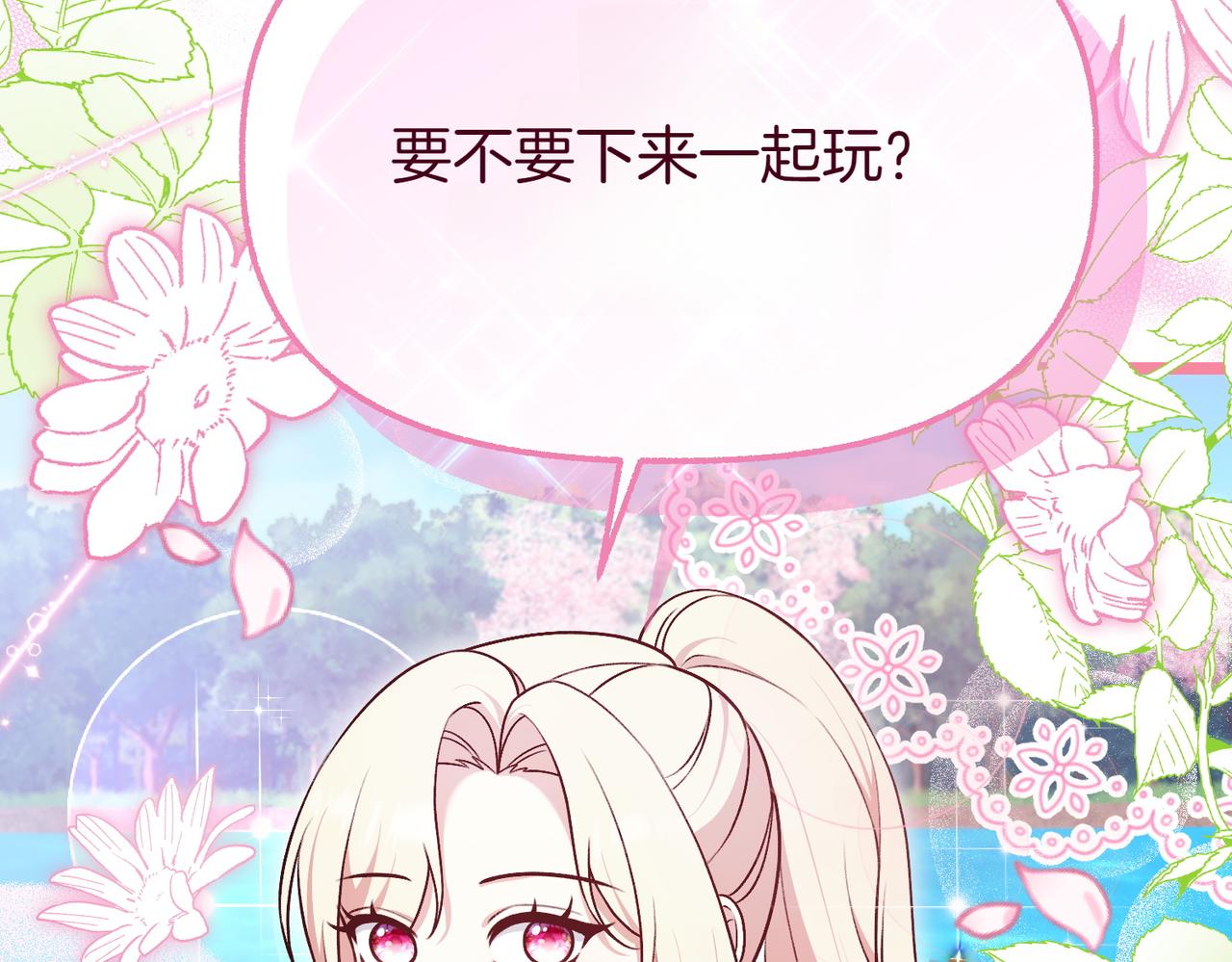 第31话 道歉245