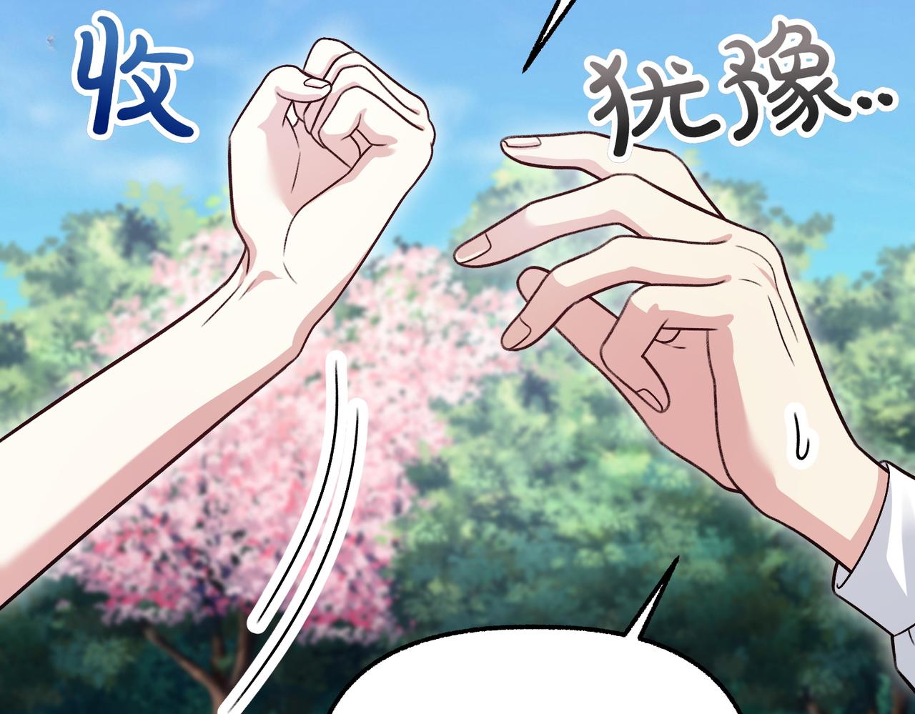第31话 道歉252