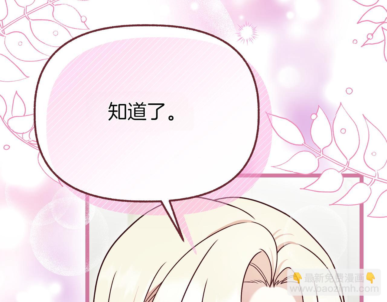 第31话 道歉32