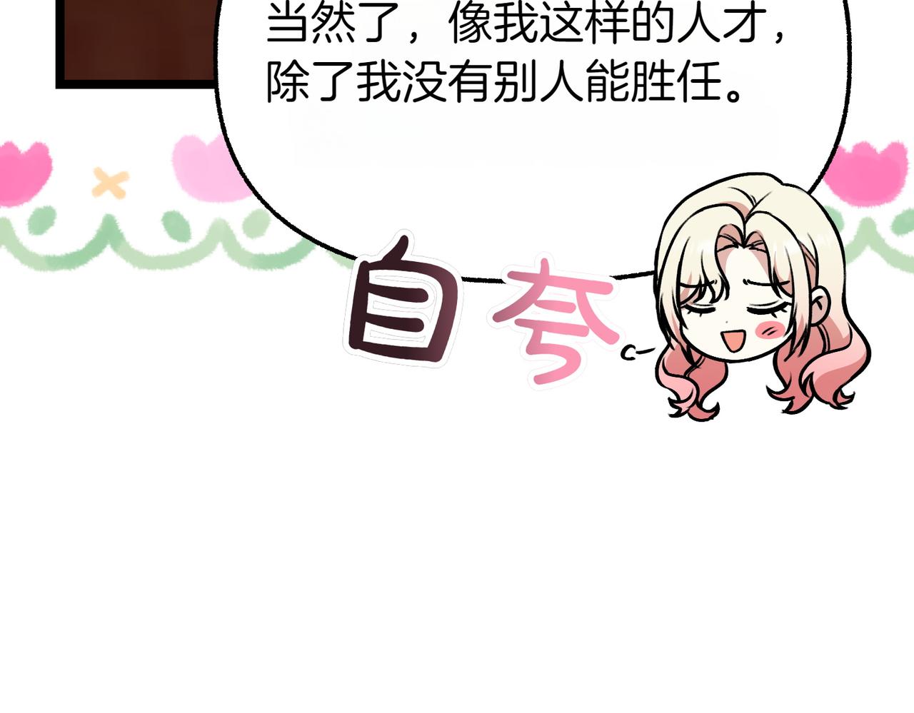 第31话 道歉38