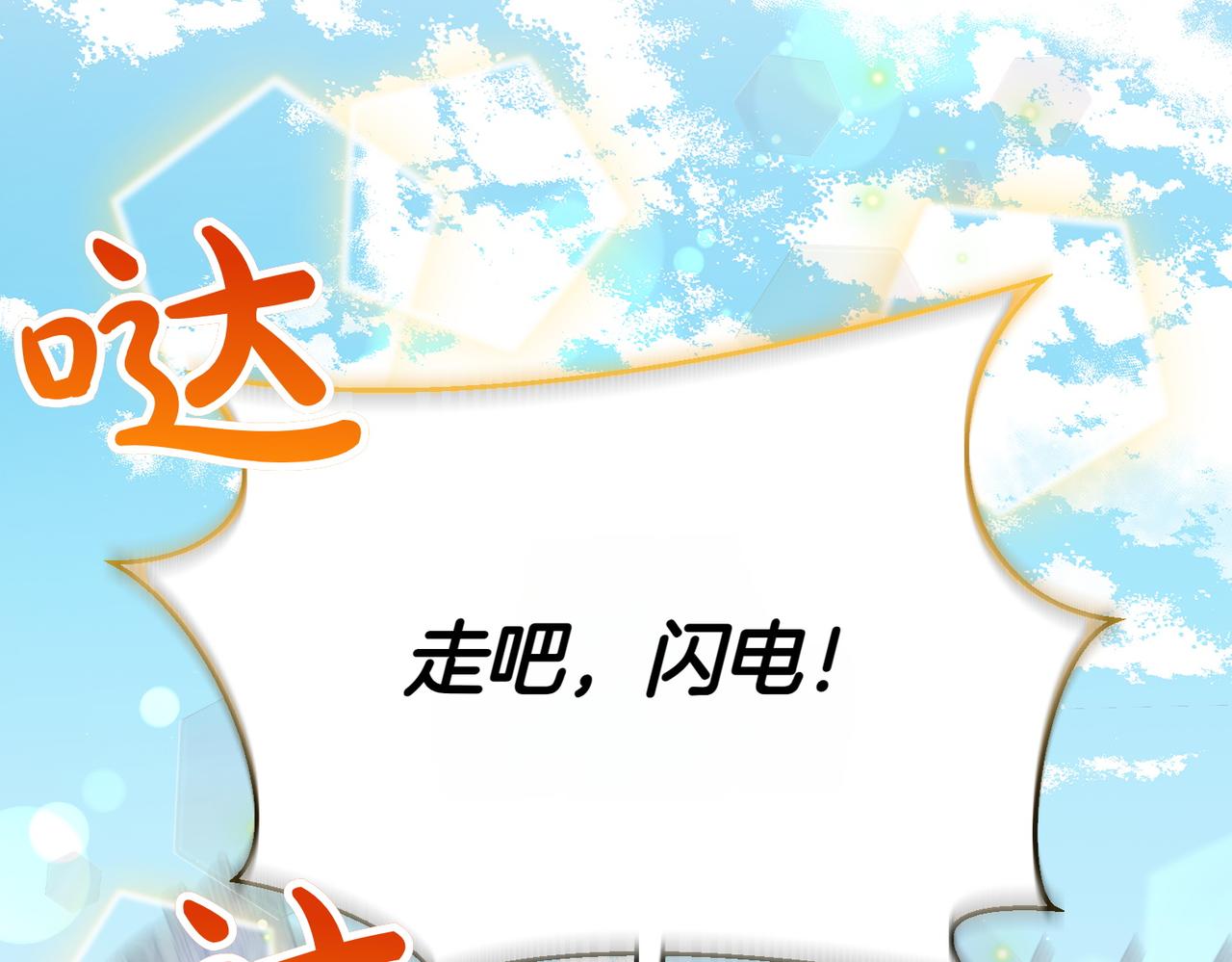 第31话 道歉60