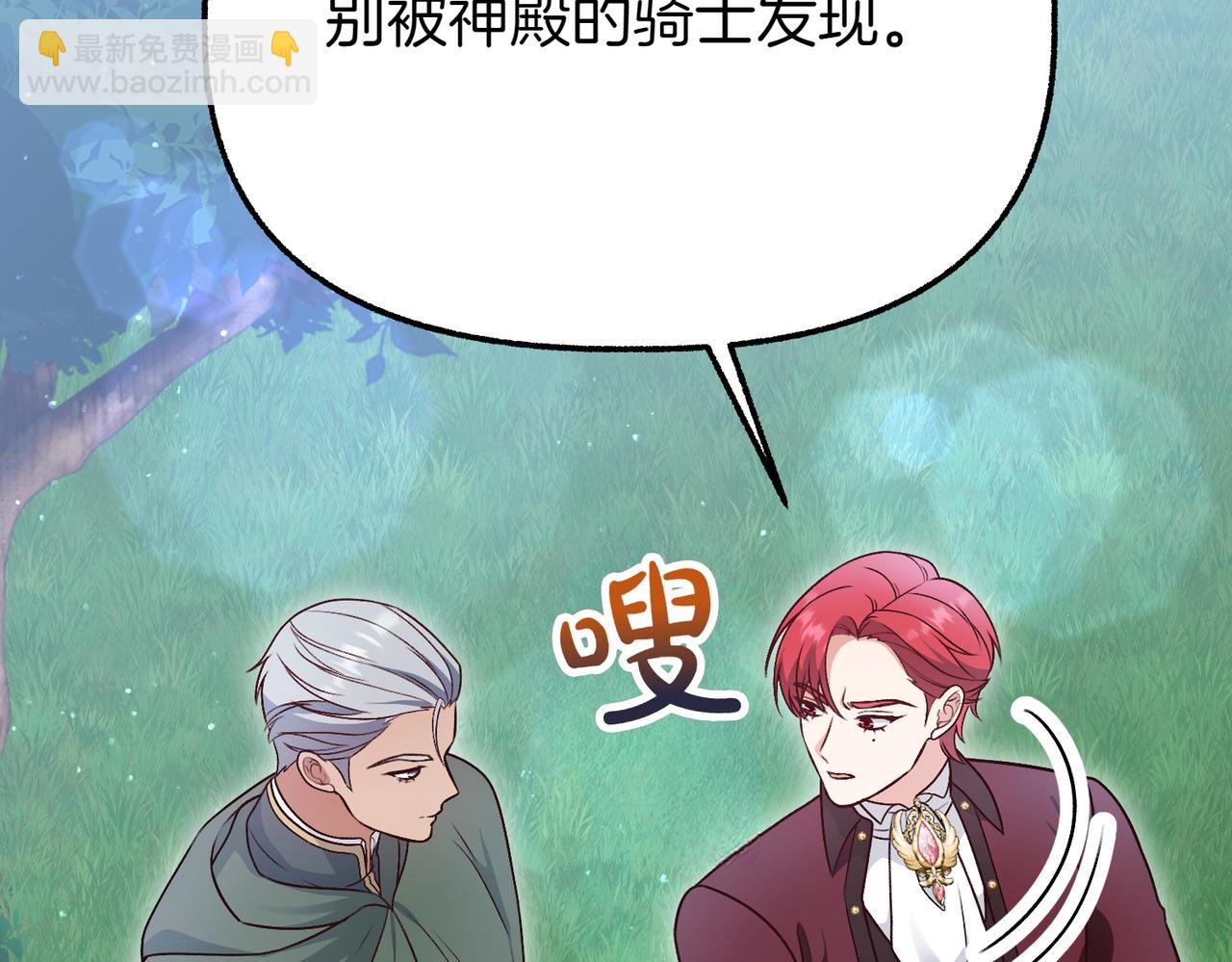 第31话 道歉70