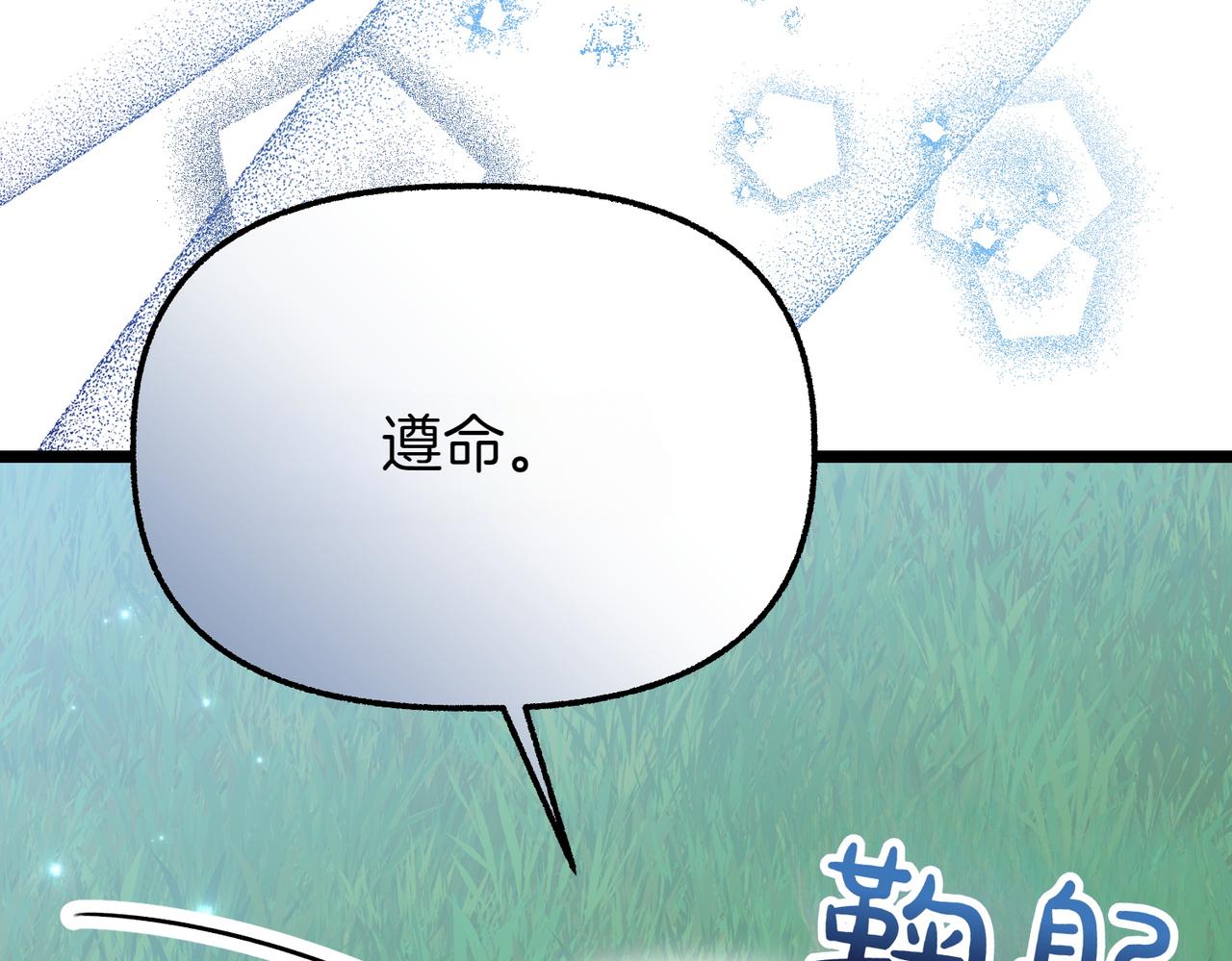 第31话 道歉73
