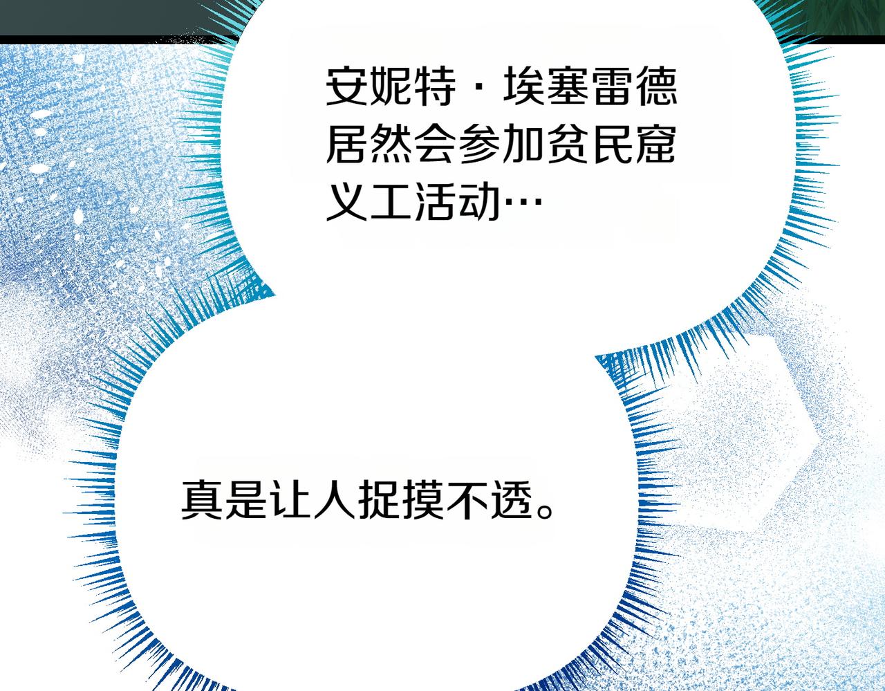 第31话 道歉76