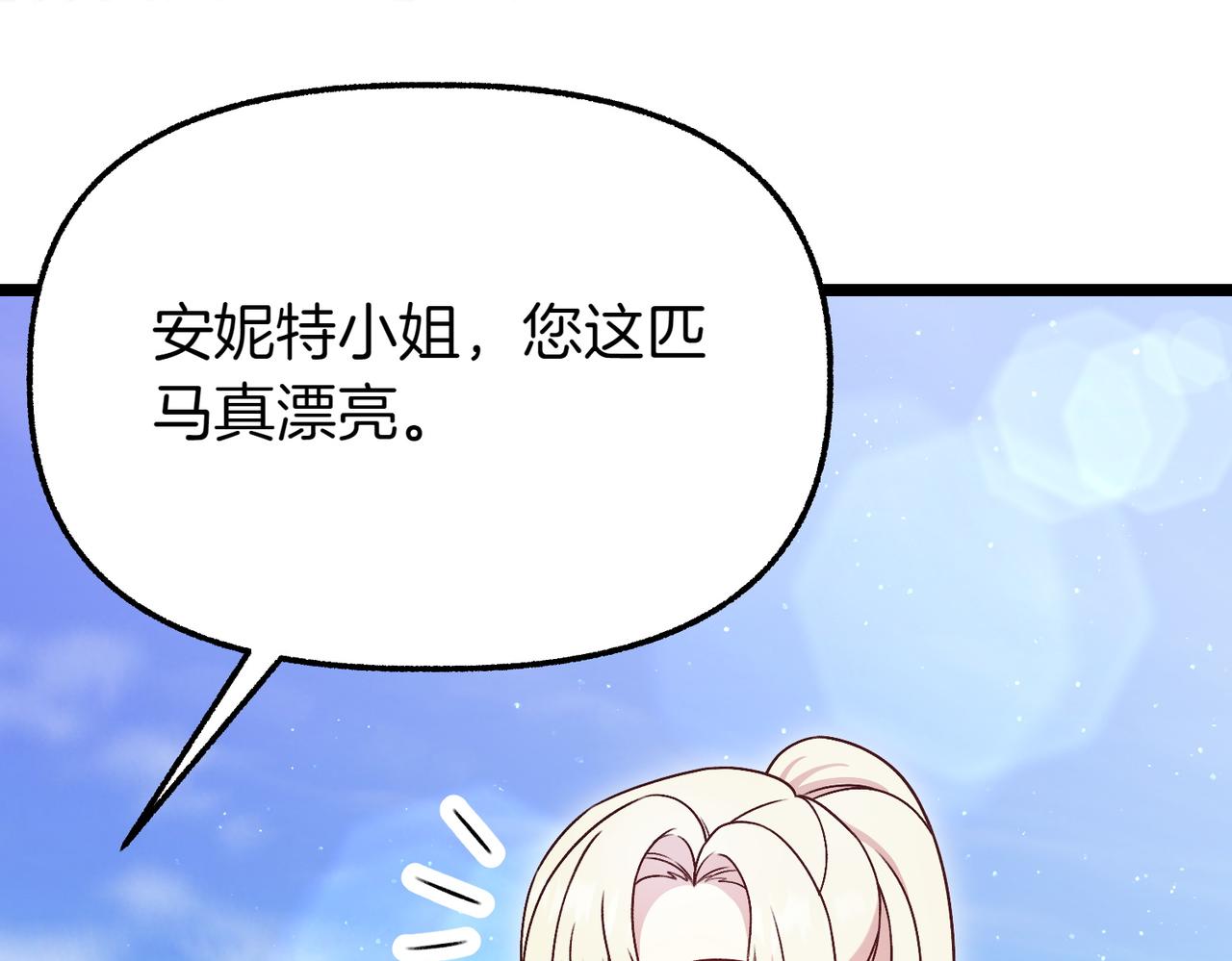 第31话 道歉86