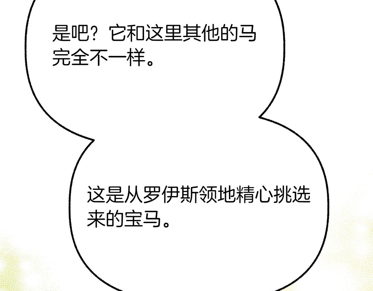 第31话 道歉92