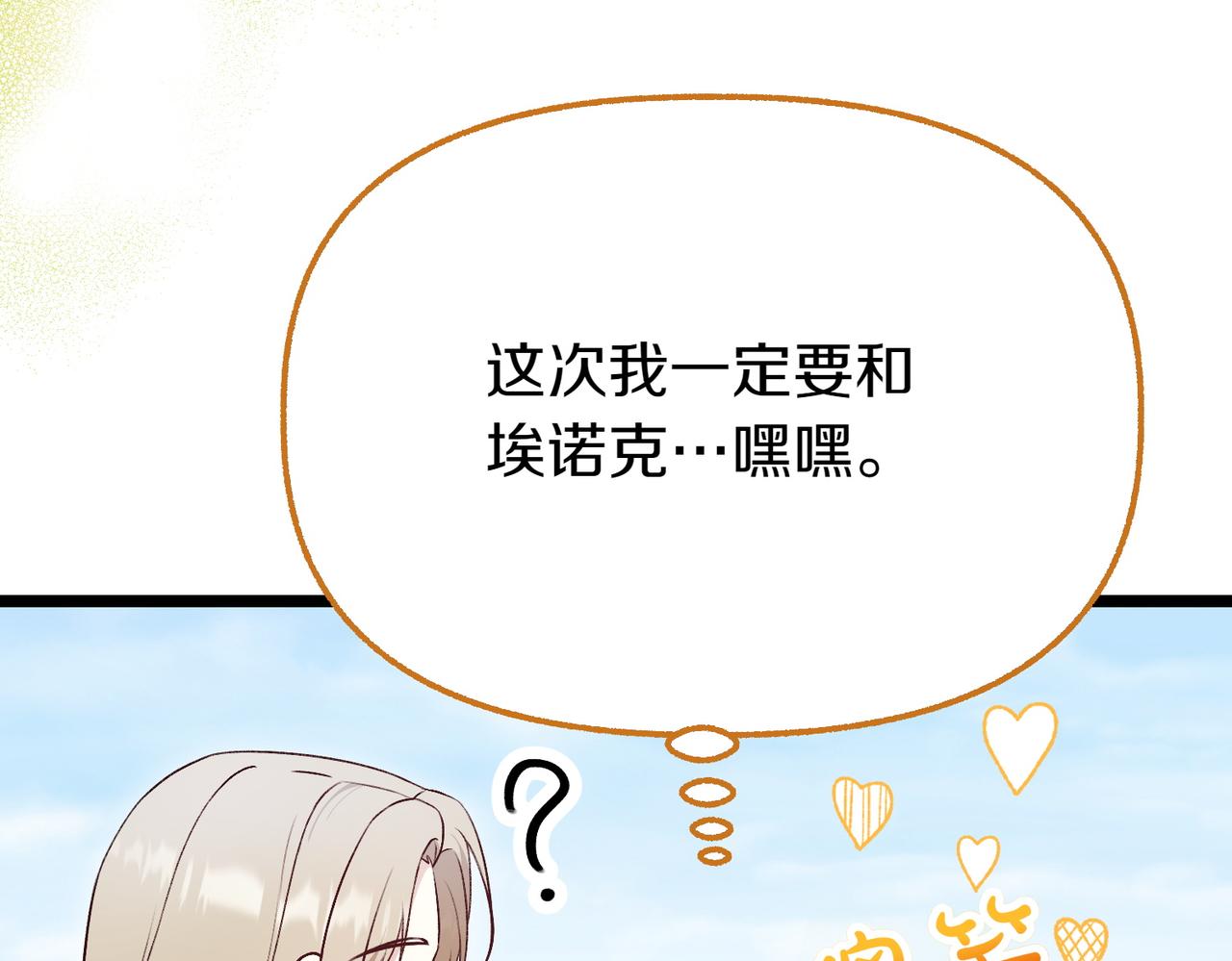 第31话 道歉97