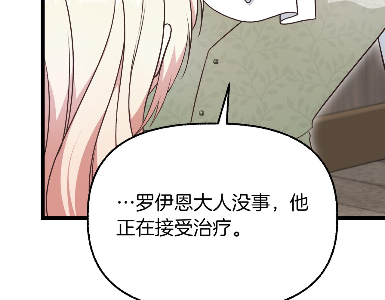 第36话 救人要紧120