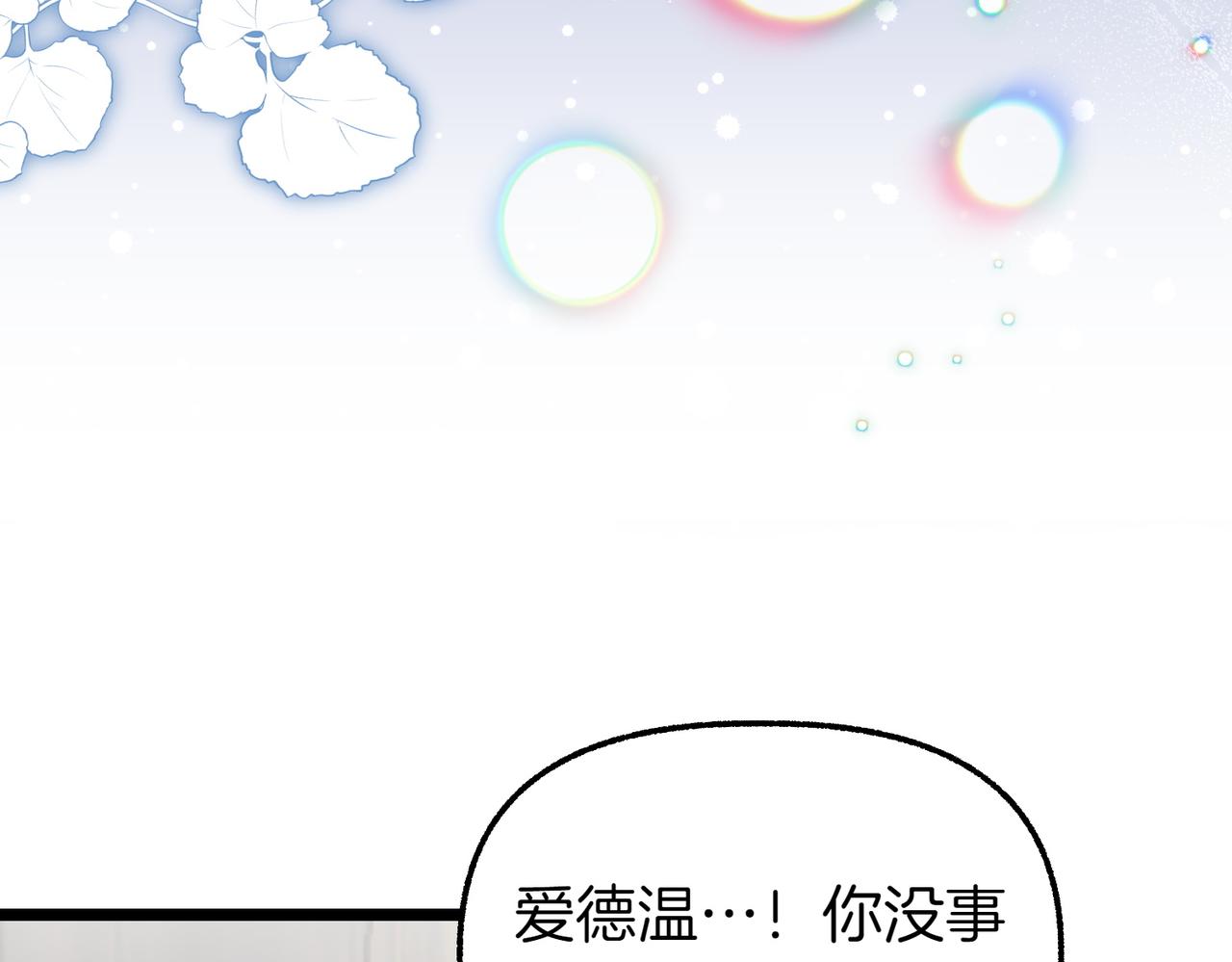 第36话 救人要紧166