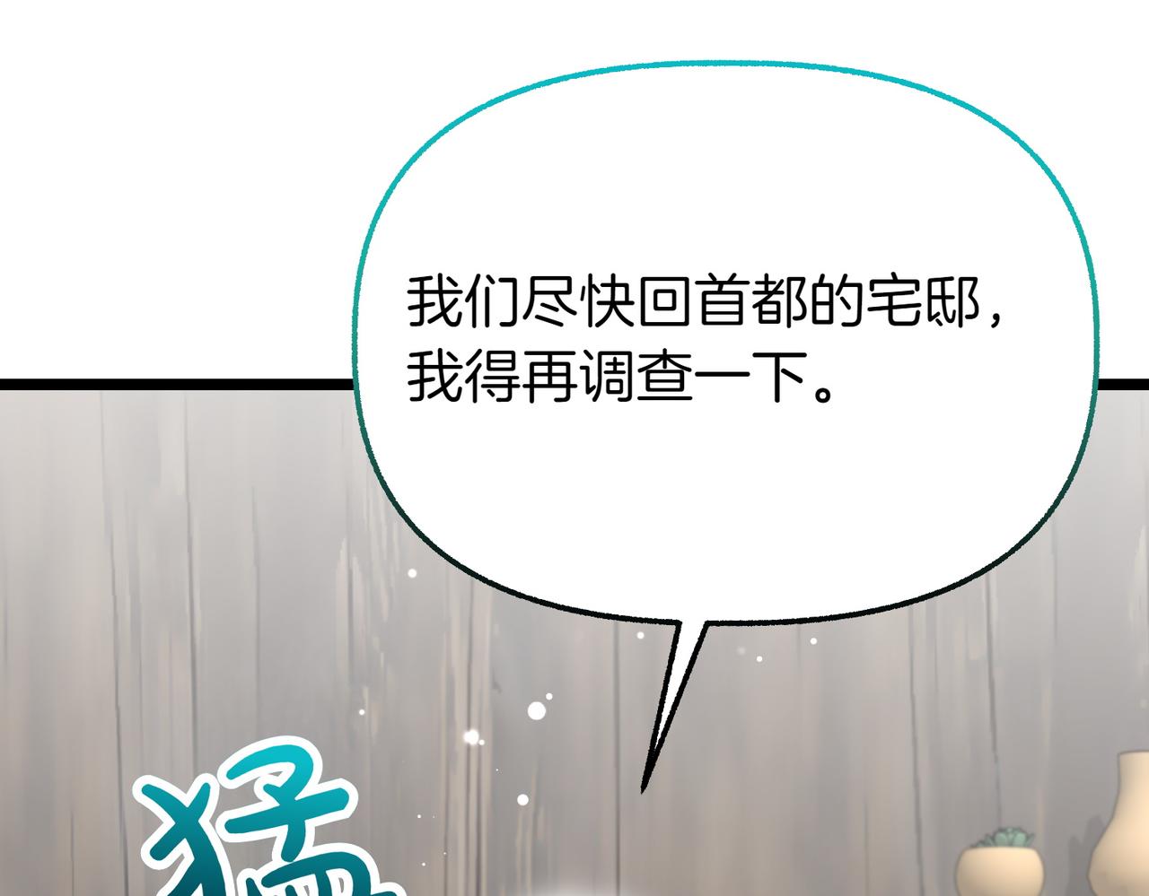 第36话 救人要紧195