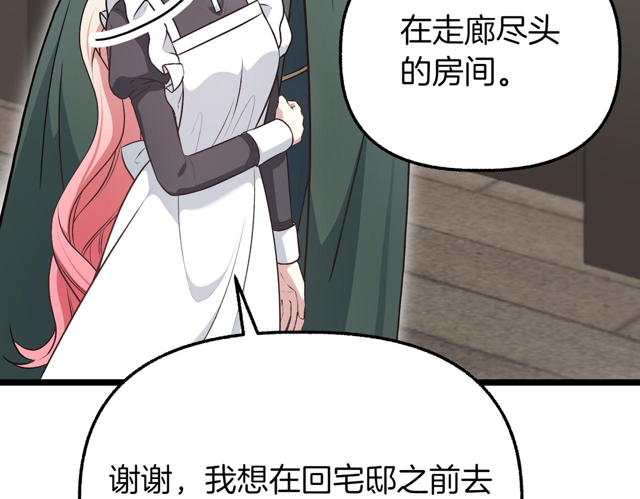 第36话 救人要紧209