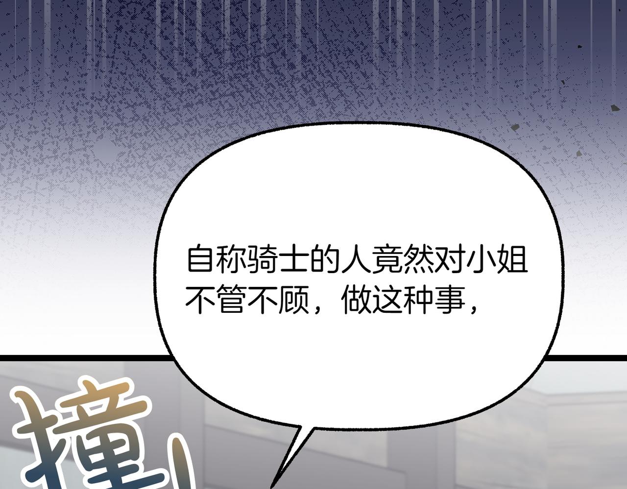 第36话 救人要紧79