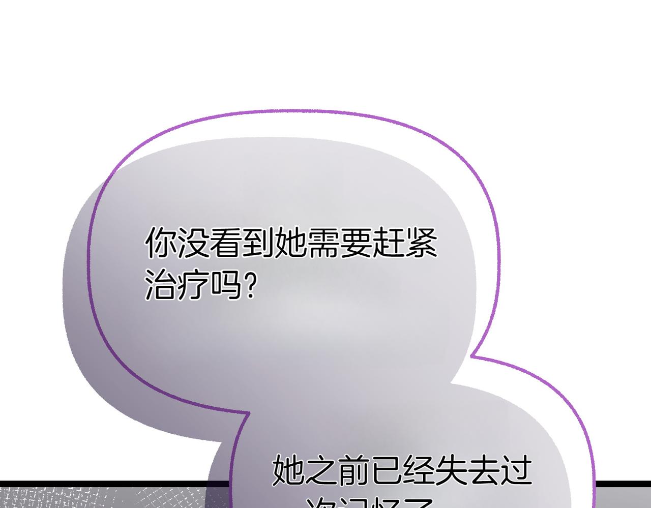 第36话 救人要紧82