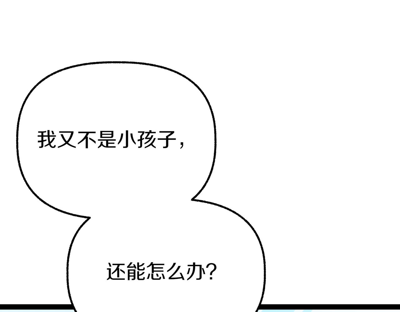 第37话 担心210