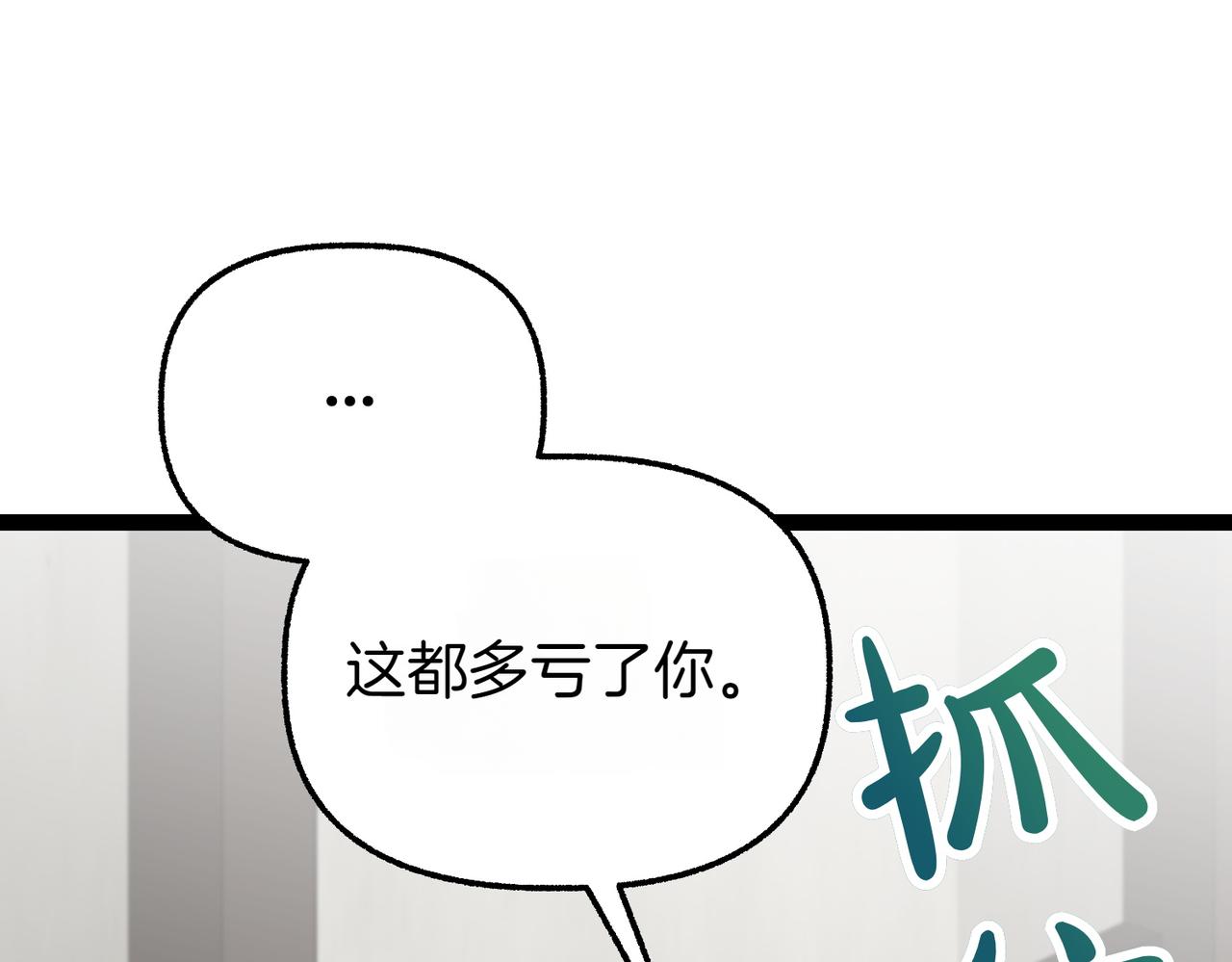 第37话 担心33
