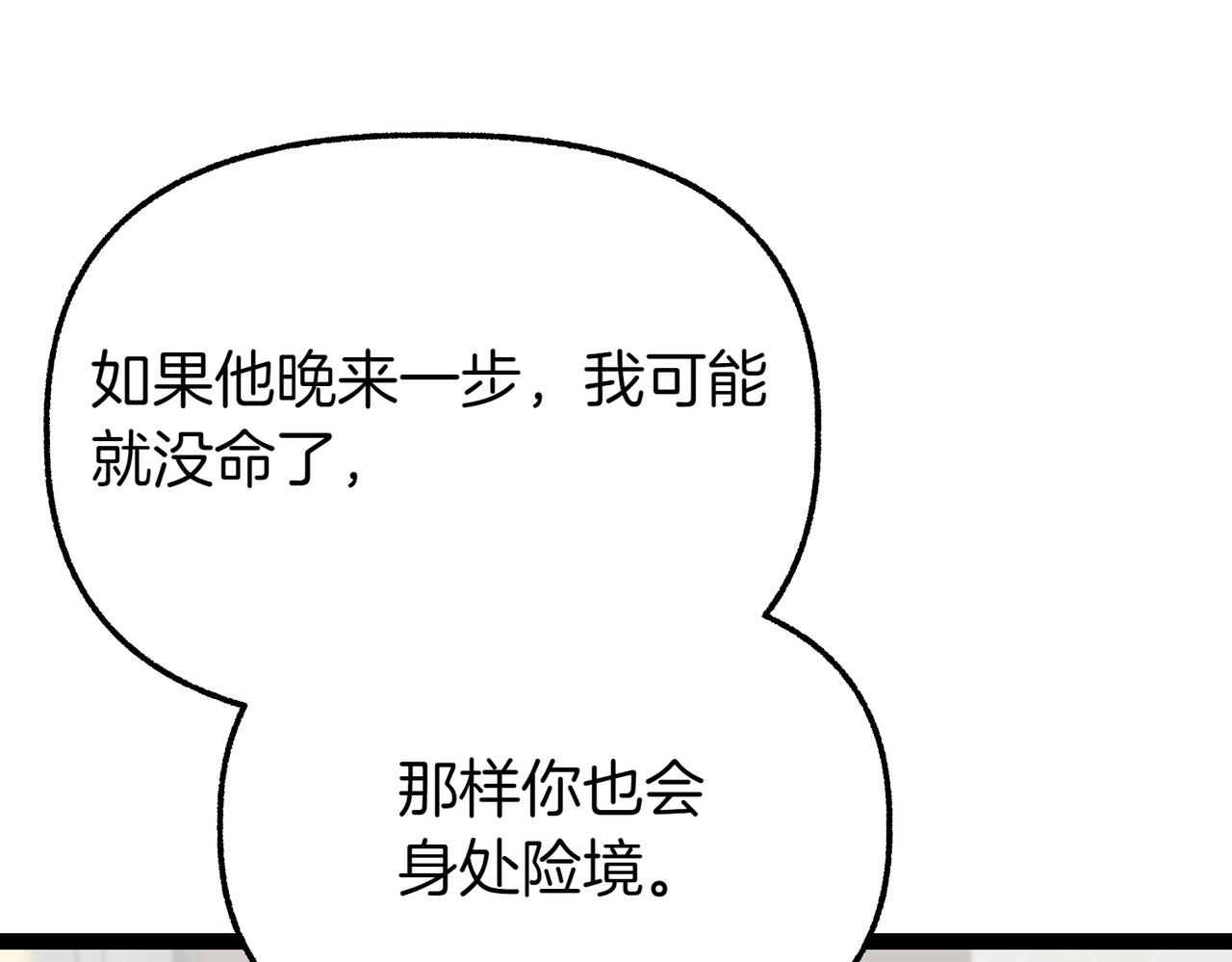 第37话 担心36
