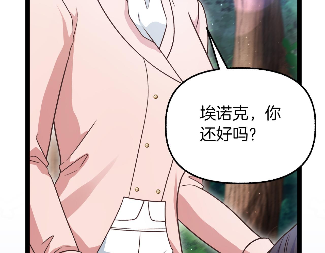 第37话 担心70
