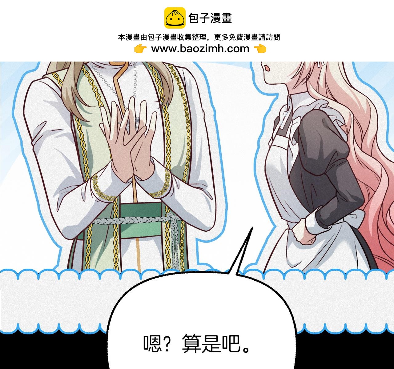 第38话 两副面孔112