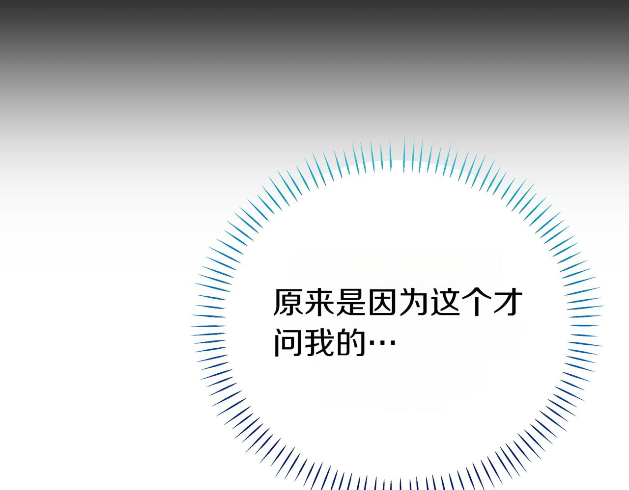 第38话 两副面孔114