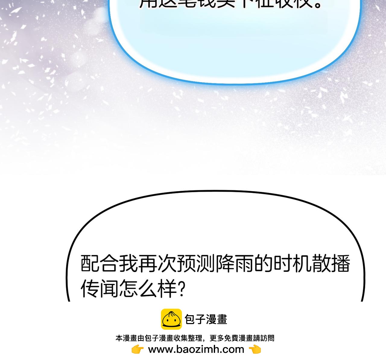 第38话 两副面孔146